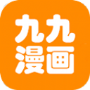 99漫画网手机版软件