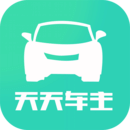 天天车主软件