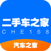 汽车之家软件