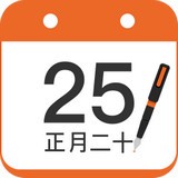 中华万年历HD软件