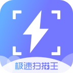 极速扫描王文字识别软件