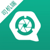 浩德慧运货主软件