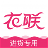 衣联网服装女装批发软件