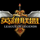 英雄联盟盒子手机版软件