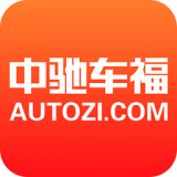 中驰车福品牌商软件