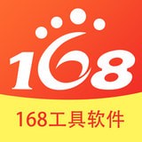 168物流软件