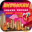 建材装饰世界软件