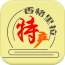 香格里拉特产软件