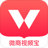 微商视频宝软件
