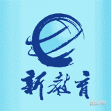 新教育软件