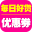 每日好价软件