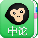 猿题库高考软件