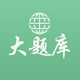 驾考理论科目一软件