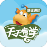 天天童学软件