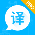 出国语言翻译官软件