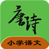 小学语数英软件