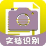 拍照识字王软件