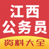 江西公安软件