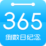 倒数日学习时间计时器软件