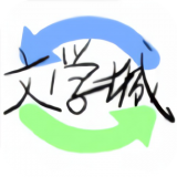 海棠书屋软件