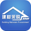 建材采购师软件
