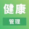 健康管理师考试软件