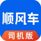 顺风车管家软件