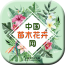中国苗木网平台软件