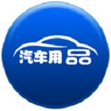 汽车用品配件商城软件