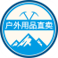 户外用品商城软件