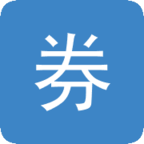 购物优惠券软件