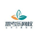 思考乐老师软件