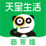 天呈生活商家版软件
