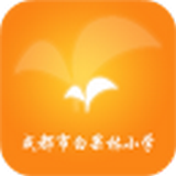 成都市第三人民医院软件