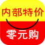 内部优惠券软件