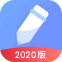 随记软件