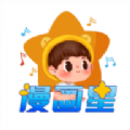 漫画星吧软件