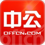 事业单位联考软件