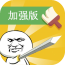 斗图神器加强版软件