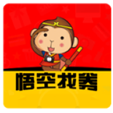 悟空找券软件