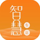 智慧车管家软件