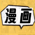 全网漫画免费看软件