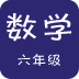 六年级下册语文课堂软件