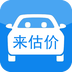 二手车评估软件