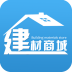 建材商城平台网软件
