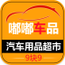 嘟嘟车惠商户版软件