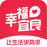 幸福宜良软件