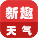 新趣天气软件