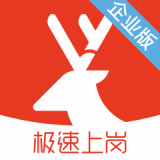 鹿用招聘求职版软件