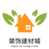 装饰建材城软件